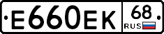 Е660ЕК68 - 