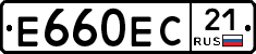 Е660ЕС21 - 