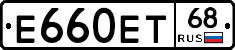 Е660ЕТ68 - 