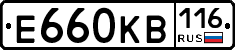 Е660КВ116 - 