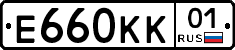 Е660КК01 - 