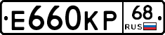 Е660КР68 - 