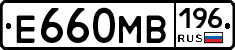 Е660МВ196 - 