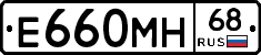 Е660МН68 - 