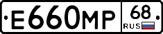 Е660МР68 - 