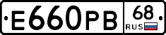 Е660РВ68 - 