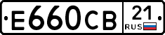 Е660СВ21 - 
