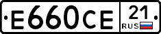Е660СЕ21 - 