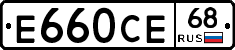 Е660СЕ68 - 