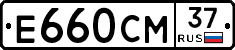 Е660СМ37 - 
