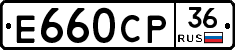 Е660СР36 - 