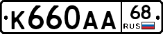 К660АА68 - 