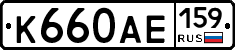 К660АЕ159 - 