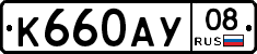 К660АУ08 - 