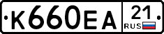 К660ЕА21 - 