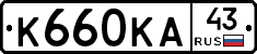 К660КА43 - 