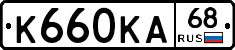 К660КА68 - 