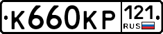 К660КР121 - 