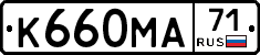 К660МА71 - 