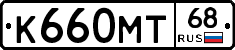 К660МТ68 - 
