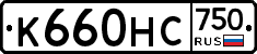К660НС750 - 