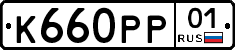 К660РР01 - 