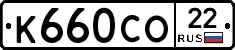 К660СО22 - 