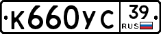 К660УС39 - 