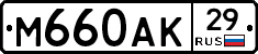М660АК29 - 