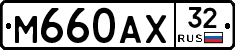 М660АХ32 - 