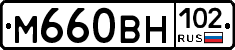 М660ВН102 - 