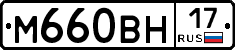 М660ВН17 - 