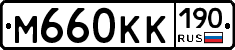 М660КК190 - 