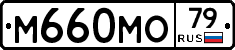 М660МО79 - 