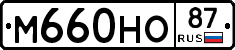 М660НО87 - 