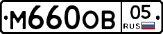 М660ОВ05 - 