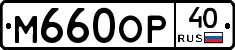 М660ОР40 - 