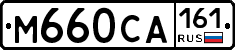 М660СА161 - 