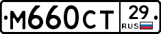 М660СТ29 - 