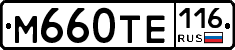 М660ТЕ116 - 