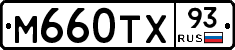 М660ТХ93 - 