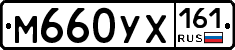 М660УХ161 - 