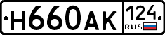 Н660АК124 - 