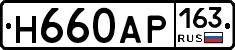 Н660АР163 - 