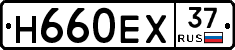 Н660ЕХ37 - 
