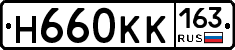 Н660КК163 - 
