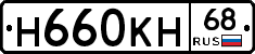 Н660КН68 - 