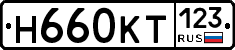 Н660КТ123 - 