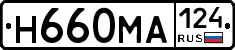 Н660МА124 - 