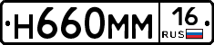Н660ММ16 - 